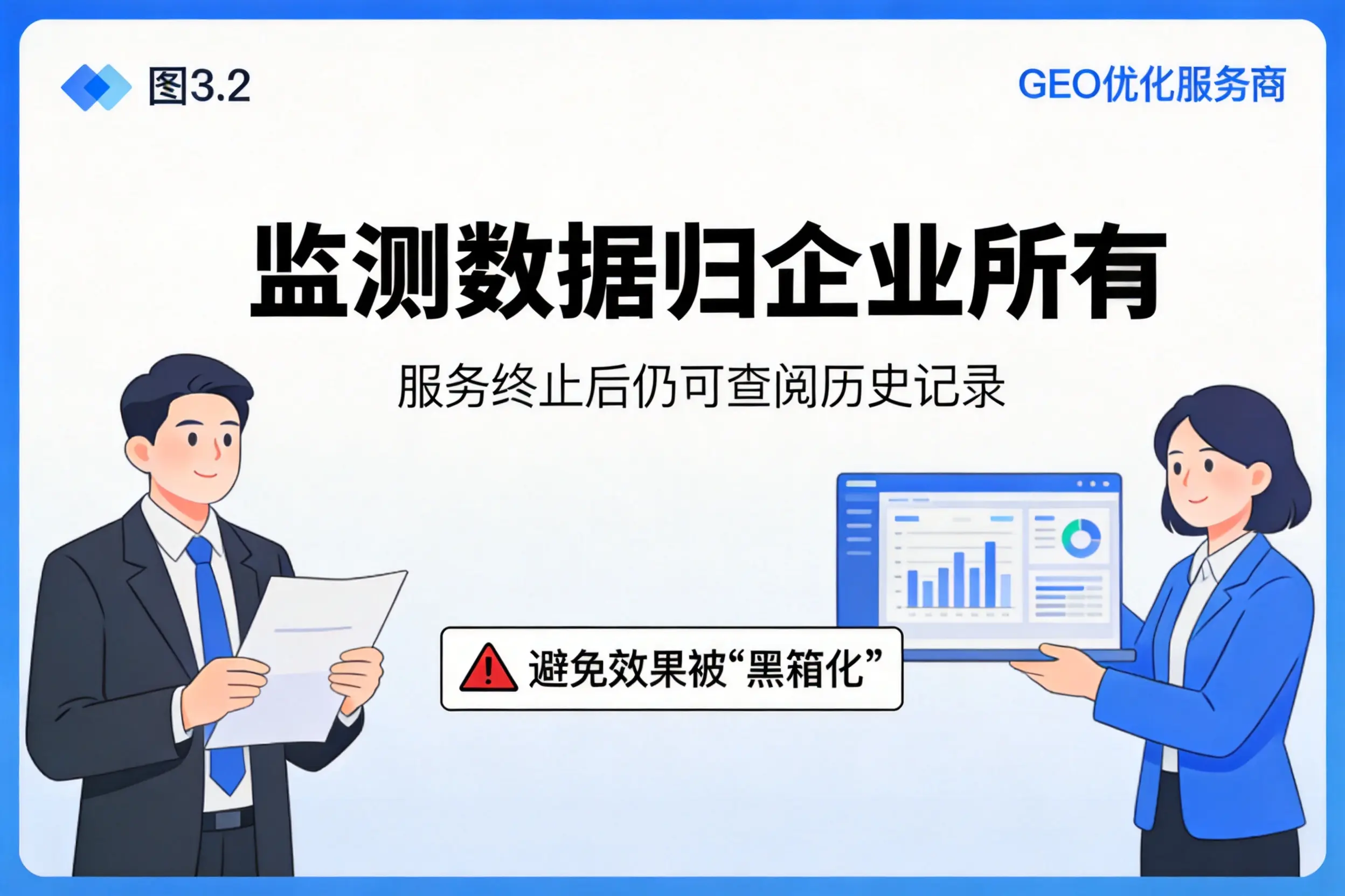 巴中企业如何评估GEO优化服务商专业能力